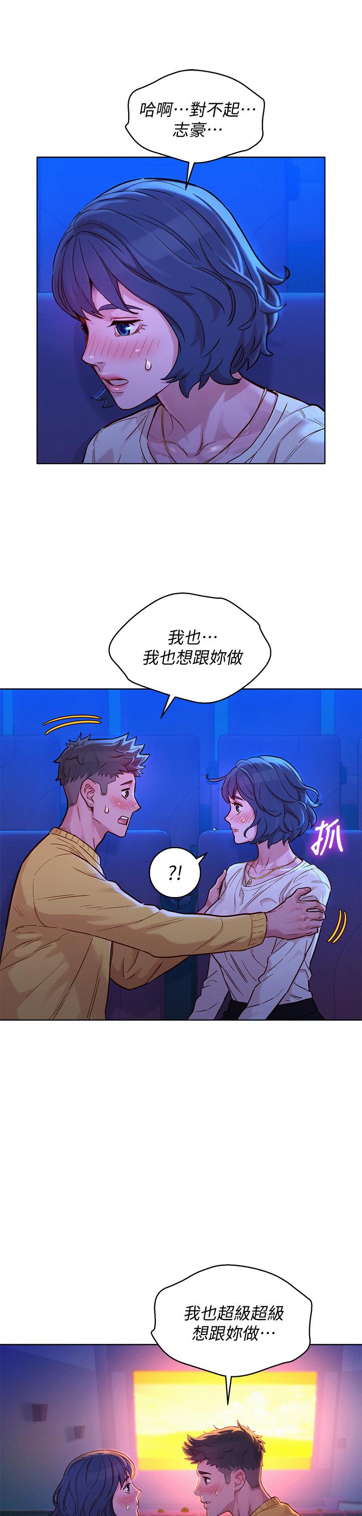 《漂亮干姐姐》漫画最新章节漂亮干姐姐-第148话-放纵这一次就好免费下拉式在线观看章节第【24】张图片