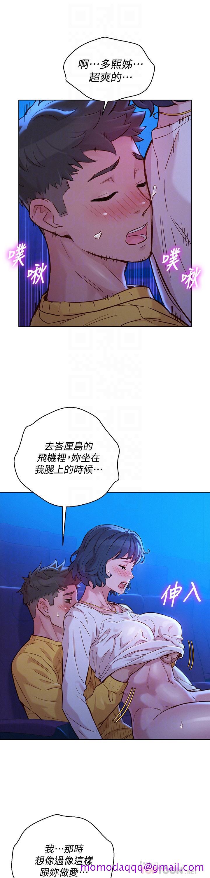 《漂亮干姐姐》漫画最新章节漂亮干姐姐-第149话-在电影院中恣意缠绵免费下拉式在线观看章节第【16】张图片