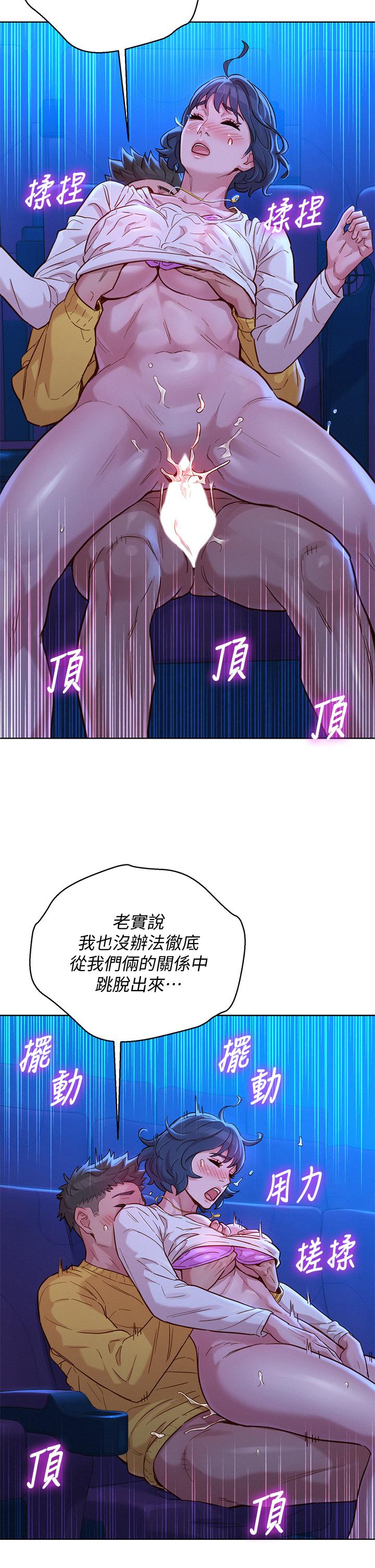 《漂亮干姐姐》漫画最新章节漂亮干姐姐-第149话-在电影院中恣意缠绵免费下拉式在线观看章节第【17】张图片