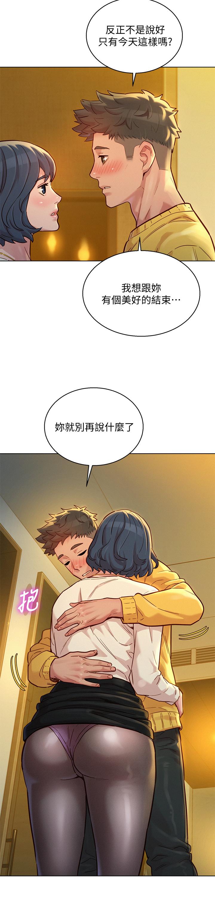 《漂亮干姐姐》漫画最新章节漂亮干姐姐-第150话-把我塞的满满的免费下拉式在线观看章节第【13】张图片