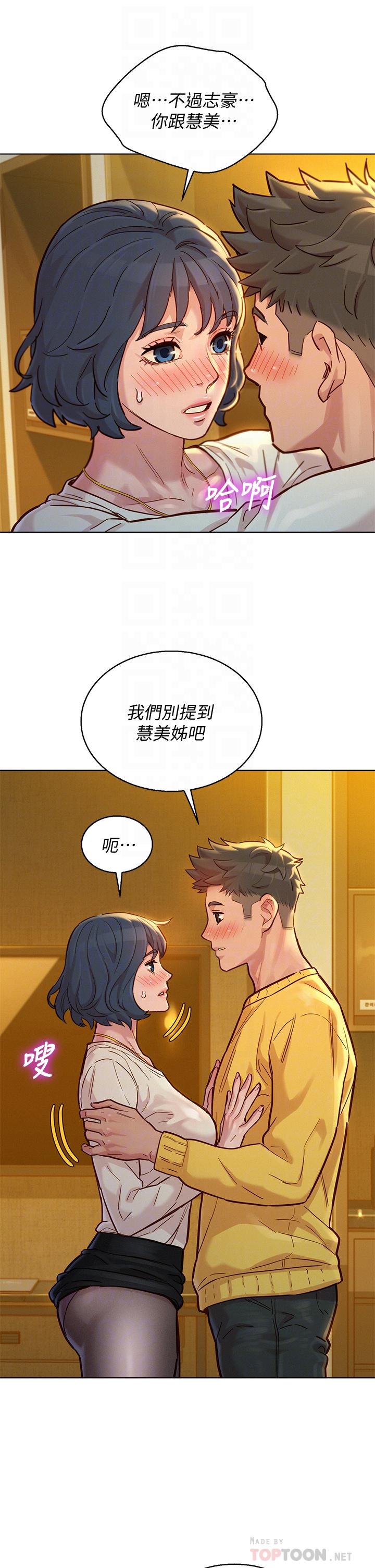 《漂亮干姐姐》漫画最新章节漂亮干姐姐-第150话-把我塞的满满的免费下拉式在线观看章节第【12】张图片