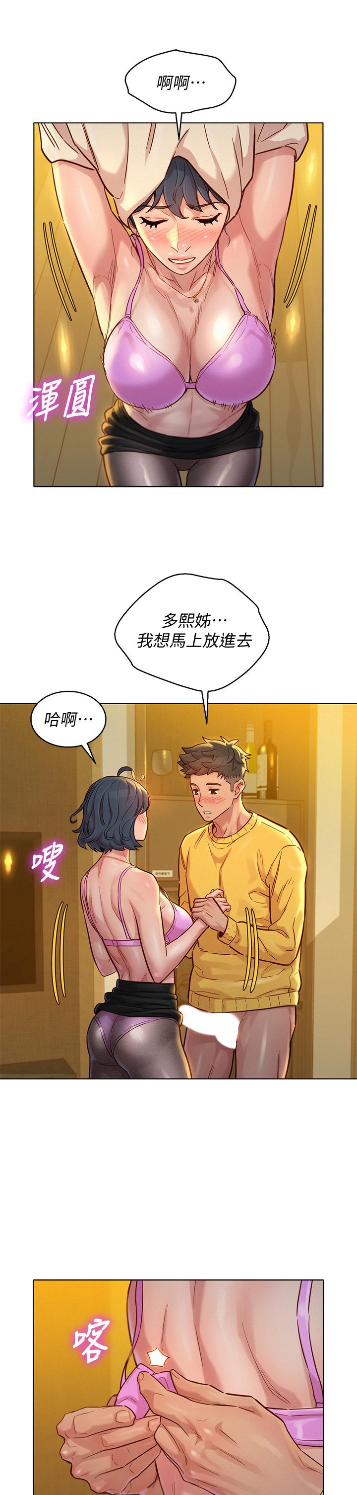 《漂亮干姐姐》漫画最新章节漂亮干姐姐-第150话-把我塞的满满的免费下拉式在线观看章节第【20】张图片