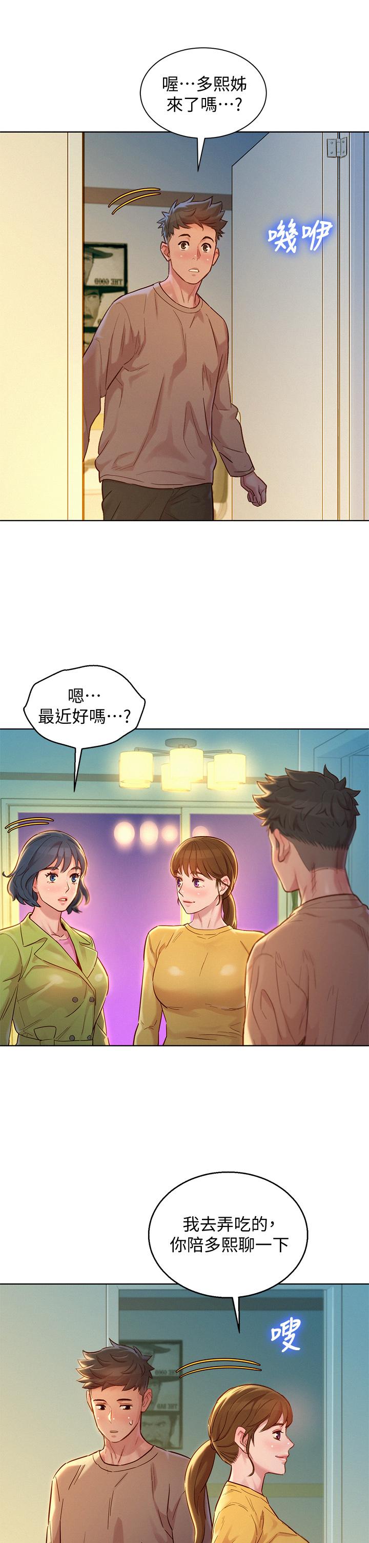 《漂亮干姐姐》漫画最新章节漂亮干姐姐-第153话-与多熙姐用身体诀别免费下拉式在线观看章节第【40】张图片