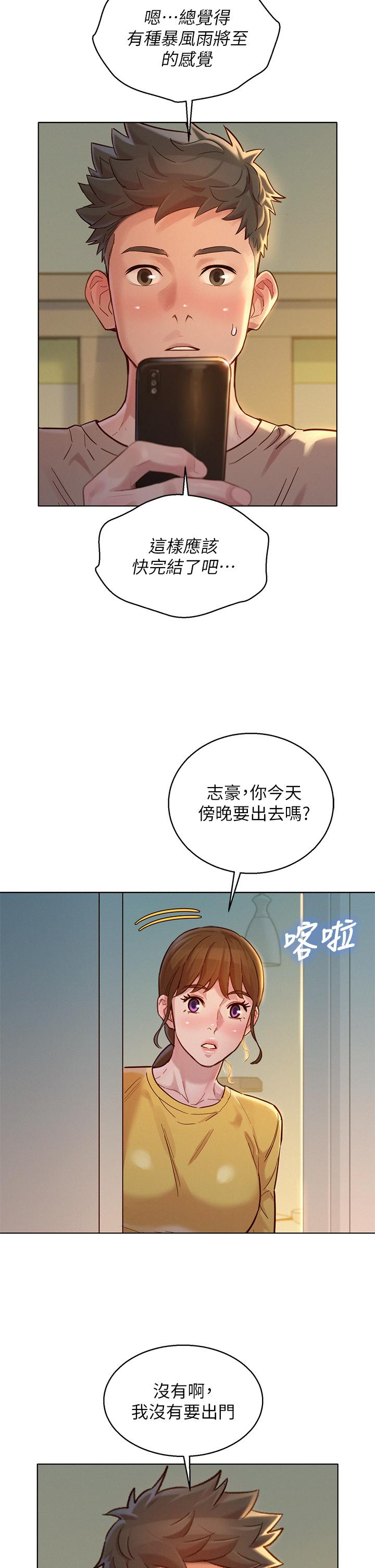 《漂亮干姐姐》漫画最新章节漂亮干姐姐-第153话-与多熙姐用身体诀别免费下拉式在线观看章节第【33】张图片