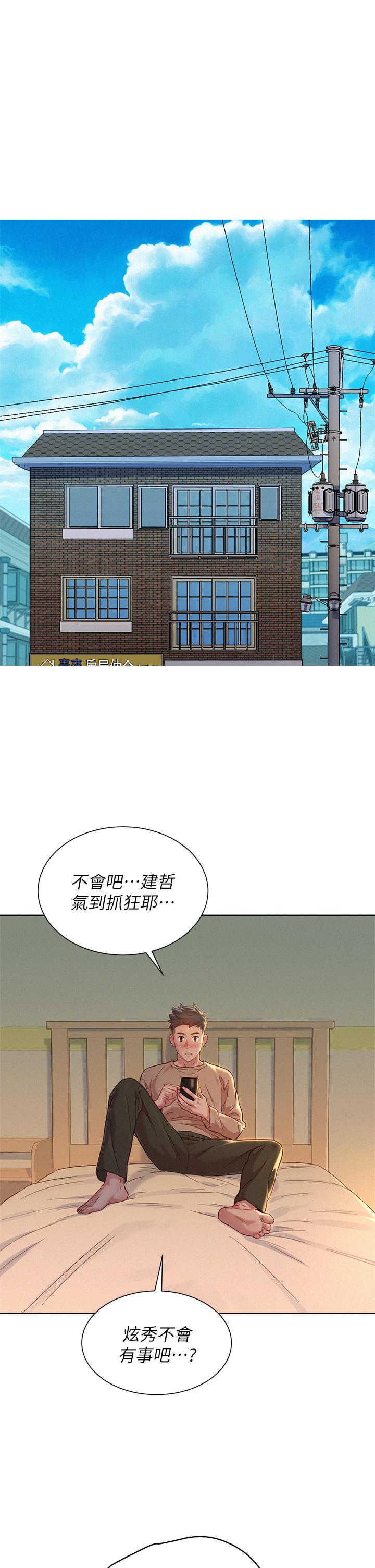 《漂亮干姐姐》漫画最新章节漂亮干姐姐-第153话-与多熙姐用身体诀别免费下拉式在线观看章节第【32】张图片