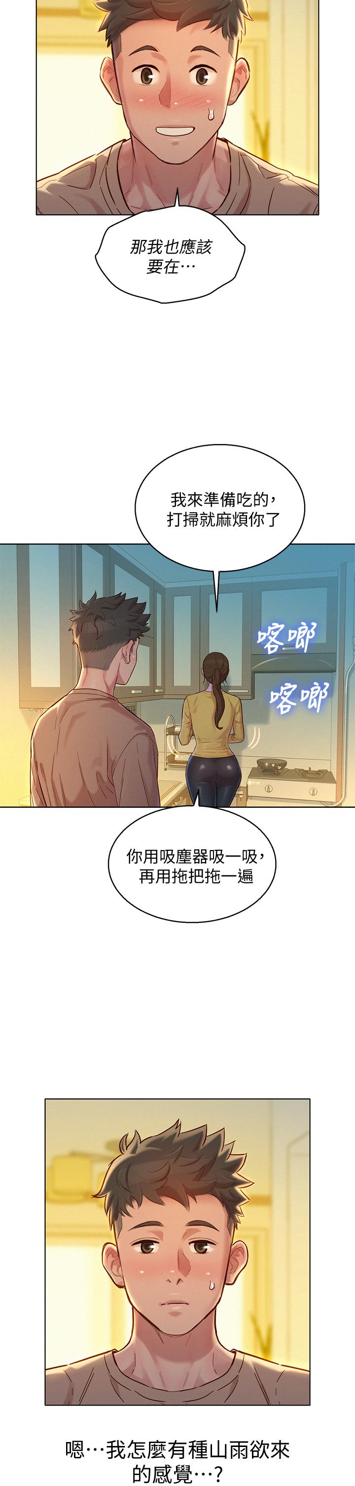 《漂亮干姐姐》漫画最新章节漂亮干姐姐-第153话-与多熙姐用身体诀别免费下拉式在线观看章节第【37】张图片