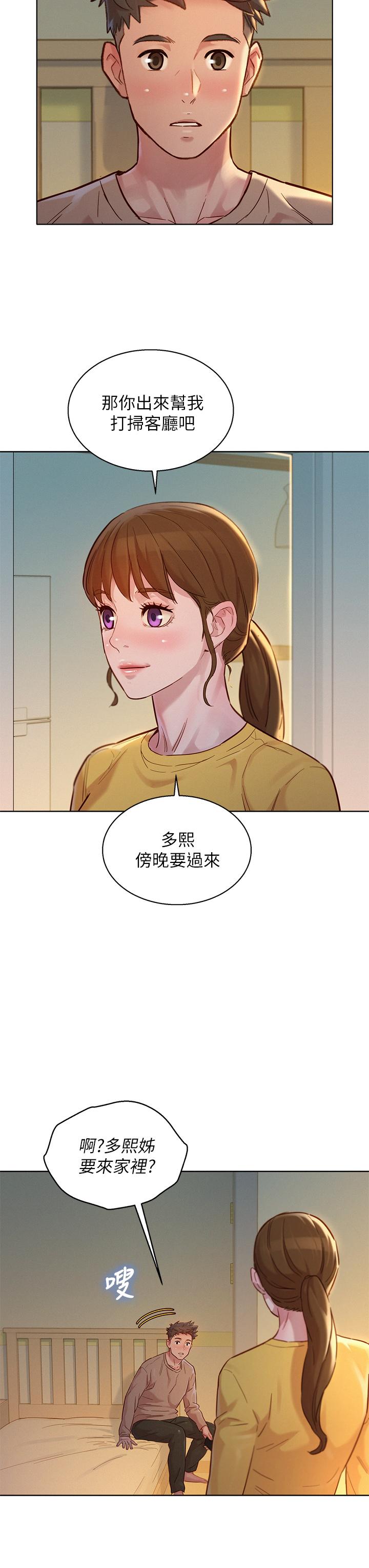 《漂亮干姐姐》漫画最新章节漂亮干姐姐-第153话-与多熙姐用身体诀别免费下拉式在线观看章节第【34】张图片