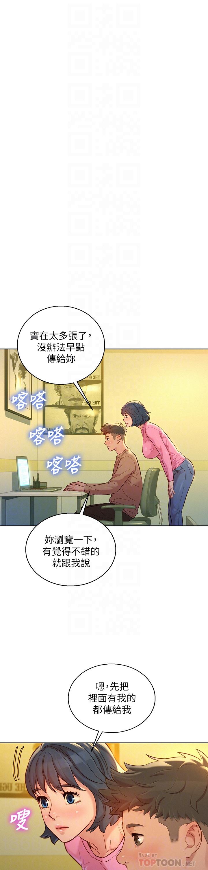 《漂亮干姐姐》漫画最新章节漂亮干姐姐-第154话-发生变化的三角关系免费下拉式在线观看章节第【8】张图片