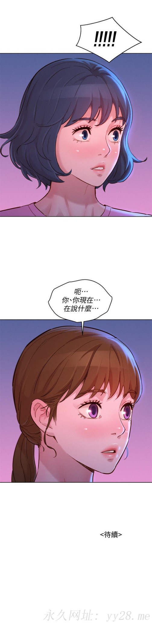 《漂亮干姐姐》漫画最新章节漂亮干姐姐-第154话-发生变化的三角关系免费下拉式在线观看章节第【38】张图片