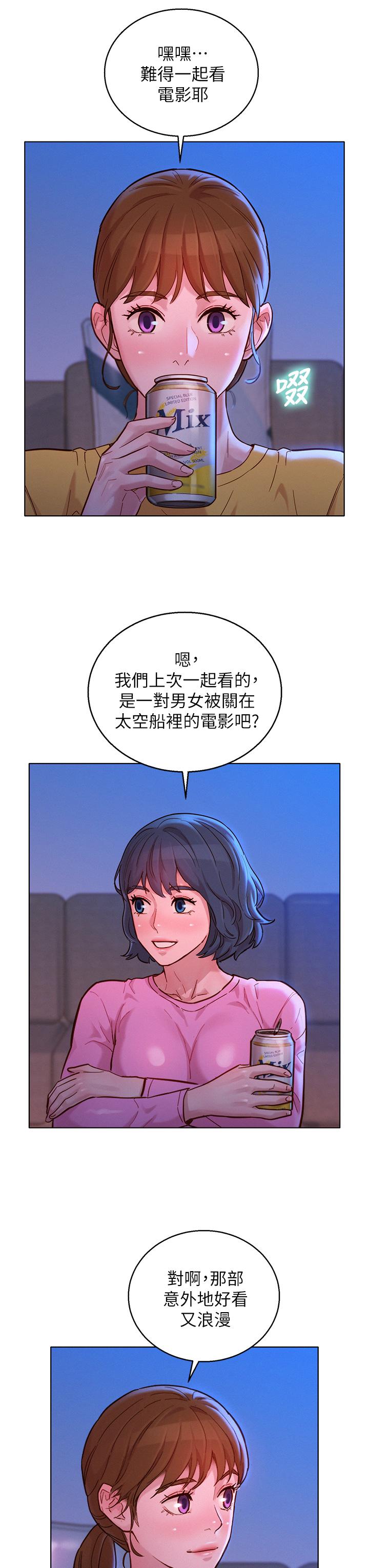 《漂亮干姐姐》漫画最新章节漂亮干姐姐-第154话-发生变化的三角关系免费下拉式在线观看章节第【25】张图片