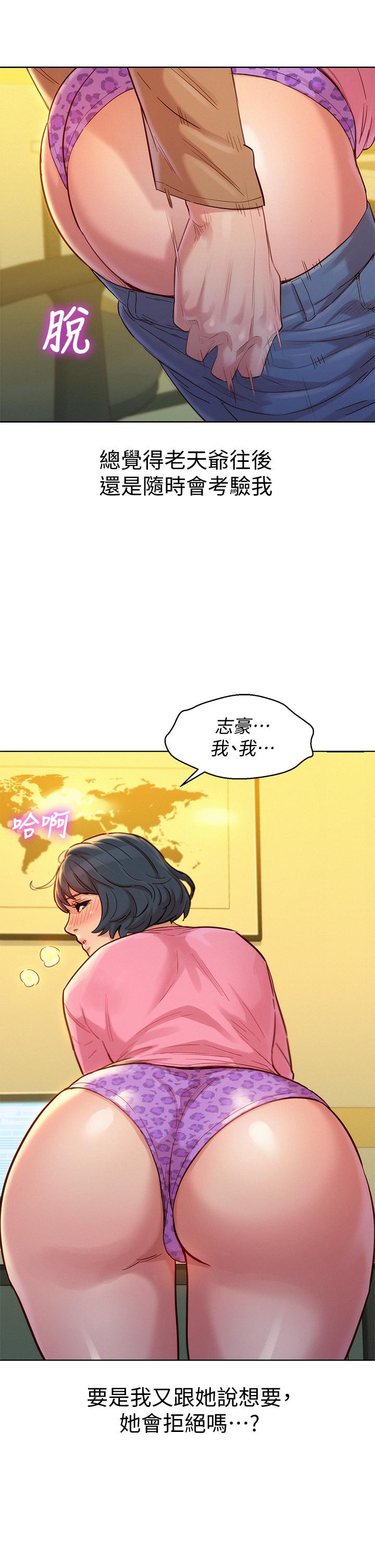 《漂亮干姐姐》漫画最新章节漂亮干姐姐-第154话-发生变化的三角关系免费下拉式在线观看章节第【15】张图片