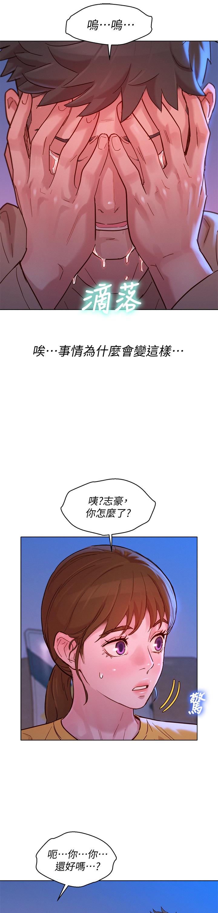 《漂亮干姐姐》漫画最新章节漂亮干姐姐-第154话-发生变化的三角关系免费下拉式在线观看章节第【35】张图片