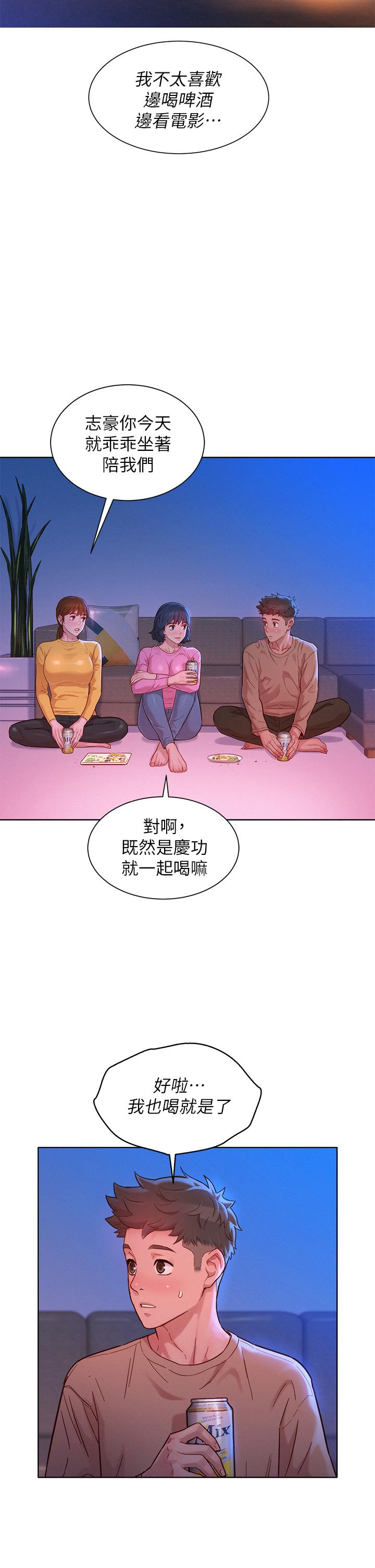 《漂亮干姐姐》漫画最新章节漂亮干姐姐-第154话-发生变化的三角关系免费下拉式在线观看章节第【24】张图片