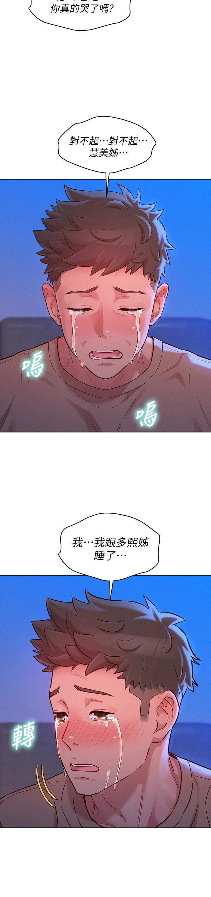 《漂亮干姐姐》漫画最新章节漂亮干姐姐-第154话-发生变化的三角关系免费下拉式在线观看章节第【37】张图片