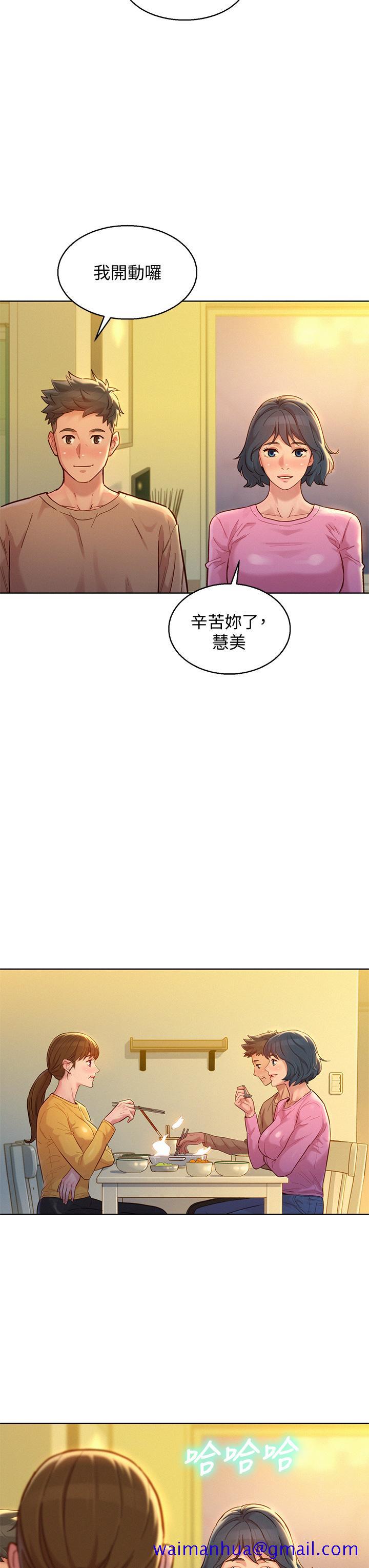 《漂亮干姐姐》漫画最新章节漂亮干姐姐-第154话-发生变化的三角关系免费下拉式在线观看章节第【21】张图片