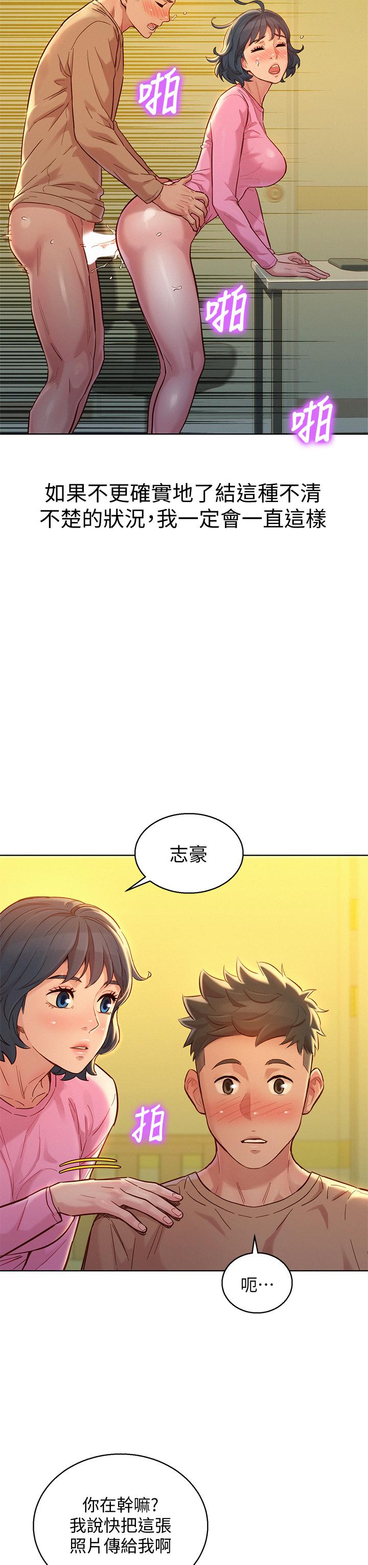 《漂亮干姐姐》漫画最新章节漂亮干姐姐-第154话-发生变化的三角关系免费下拉式在线观看章节第【17】张图片