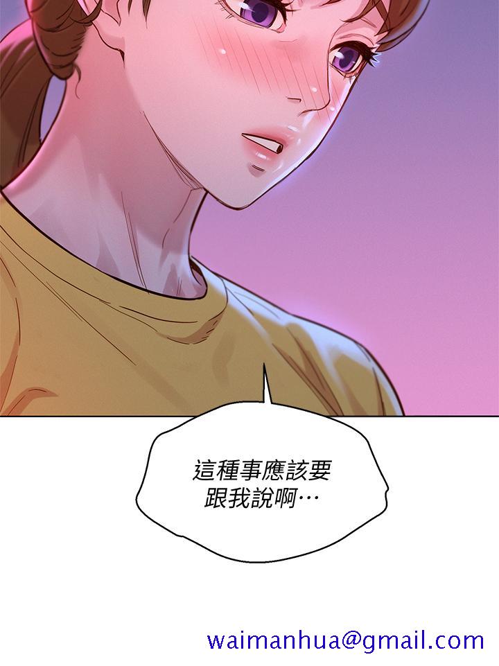 《漂亮干姐姐》漫画最新章节漂亮干姐姐-第155话-你们到底在做什么免费下拉式在线观看章节第【11】张图片