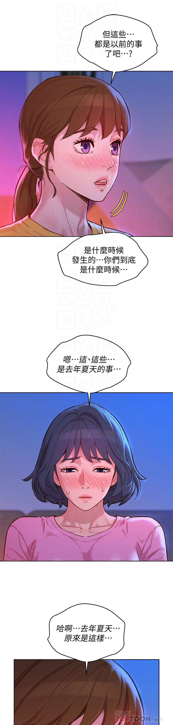 《漂亮干姐姐》漫画最新章节漂亮干姐姐-第155话-你们到底在做什么免费下拉式在线观看章节第【12】张图片