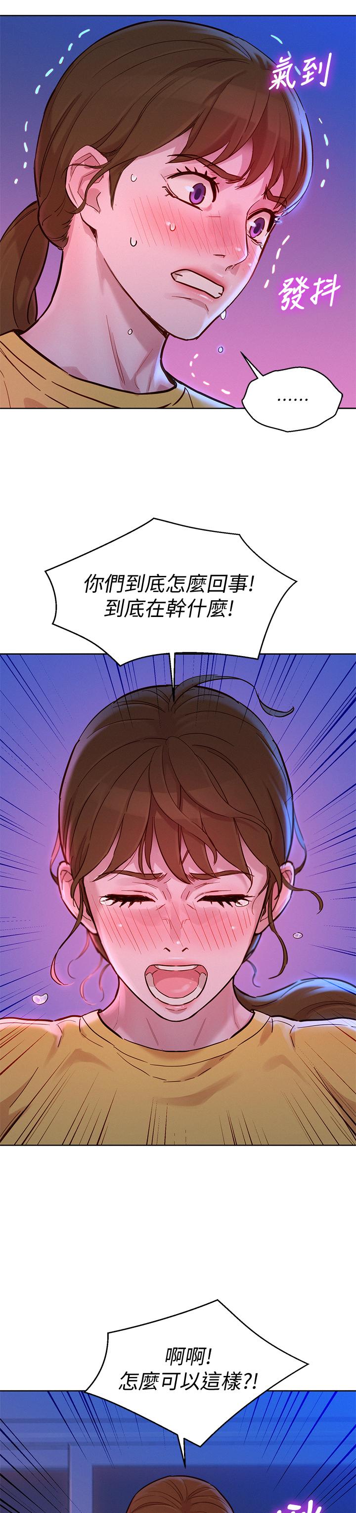 《漂亮干姐姐》漫画最新章节漂亮干姐姐-第155话-你们到底在做什么免费下拉式在线观看章节第【22】张图片