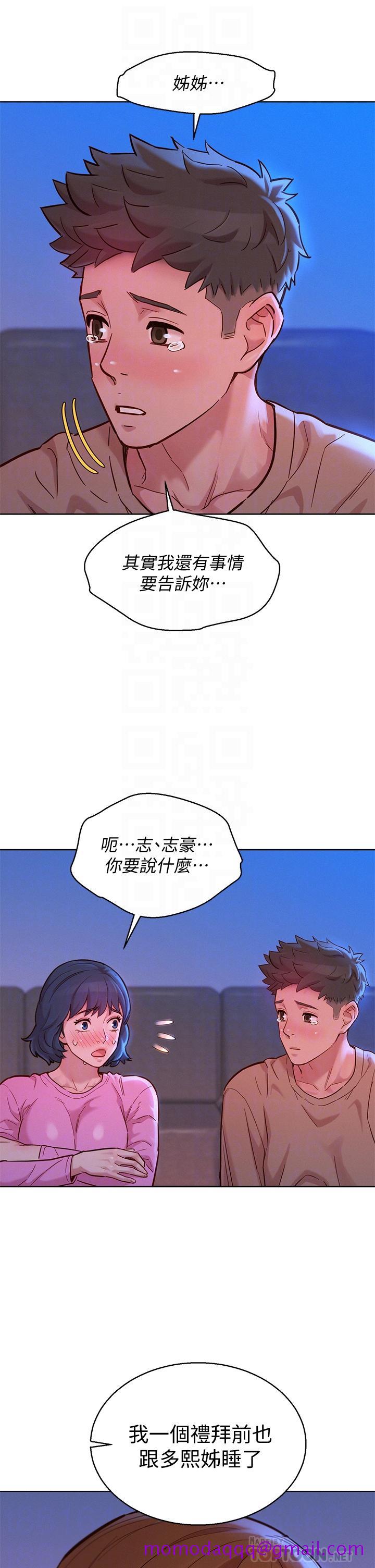 《漂亮干姐姐》漫画最新章节漂亮干姐姐-第155话-你们到底在做什么免费下拉式在线观看章节第【16】张图片