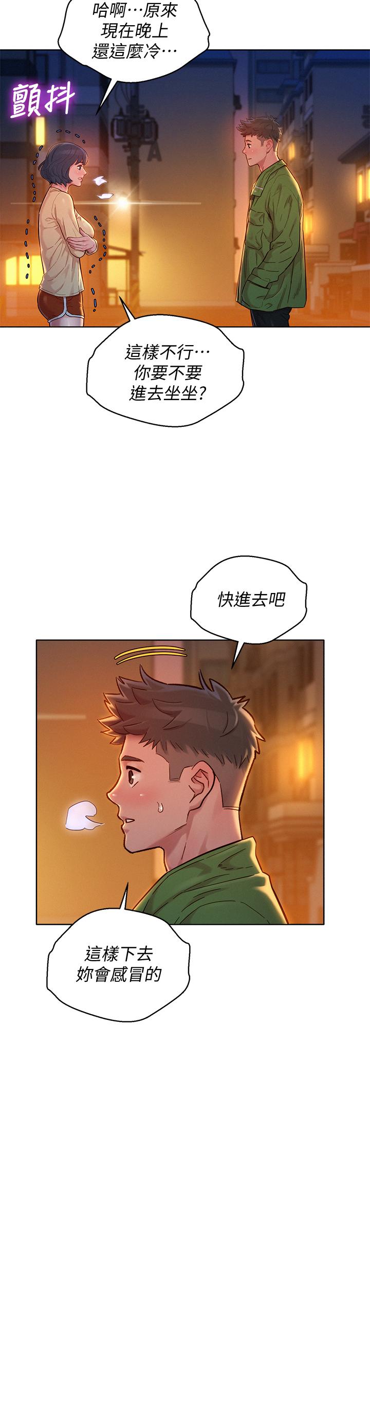 《漂亮干姐姐》漫画最新章节漂亮干姐姐-第156话-是怜悯还是肉体的渴望免费下拉式在线观看章节第【33】张图片