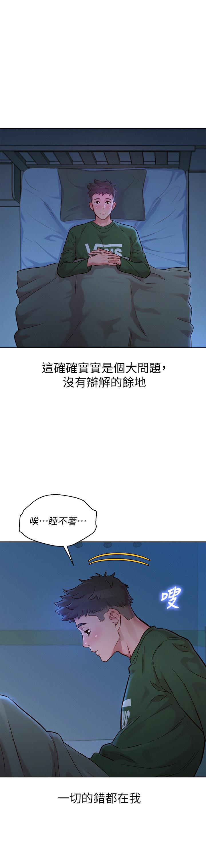 《漂亮干姐姐》漫画最新章节漂亮干姐姐-第156话-是怜悯还是肉体的渴望免费下拉式在线观看章节第【20】张图片