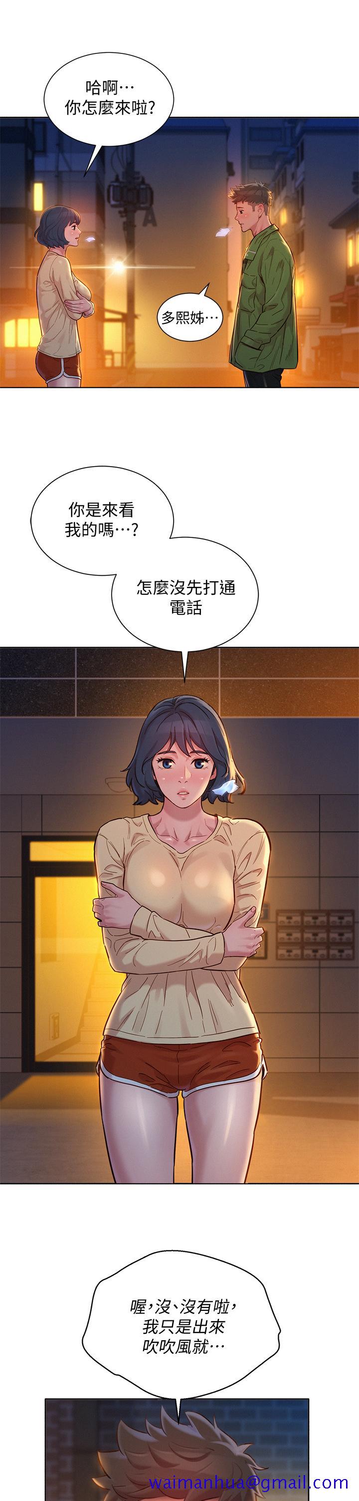 《漂亮干姐姐》漫画最新章节漂亮干姐姐-第156话-是怜悯还是肉体的渴望免费下拉式在线观看章节第【31】张图片