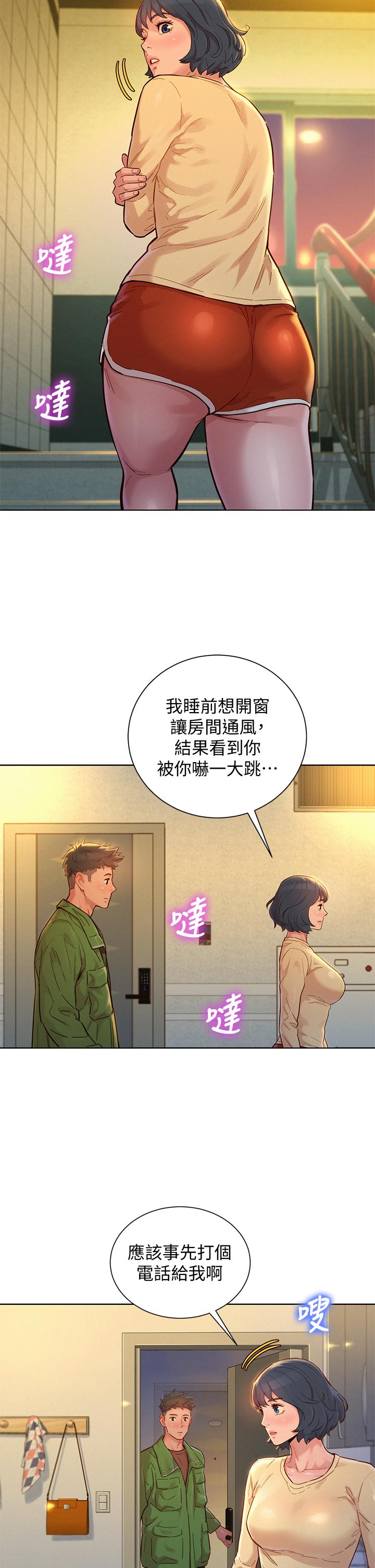 《漂亮干姐姐》漫画最新章节漂亮干姐姐-第156话-是怜悯还是肉体的渴望免费下拉式在线观看章节第【35】张图片