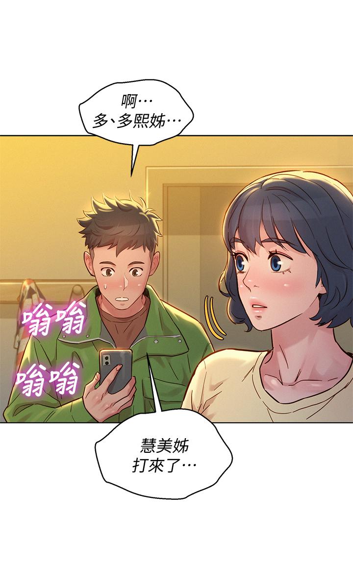 《漂亮干姐姐》漫画最新章节漂亮干姐姐-第156话-是怜悯还是肉体的渴望免费下拉式在线观看章节第【37】张图片