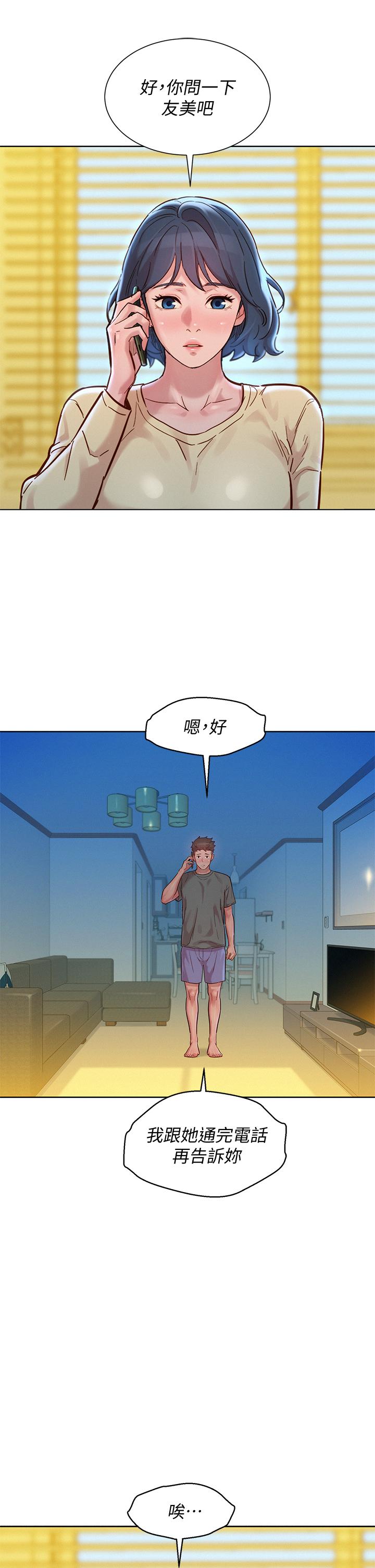 《漂亮干姐姐》漫画最新章节漂亮干姐姐-第156话-是怜悯还是肉体的渴望免费下拉式在线观看章节第【7】张图片