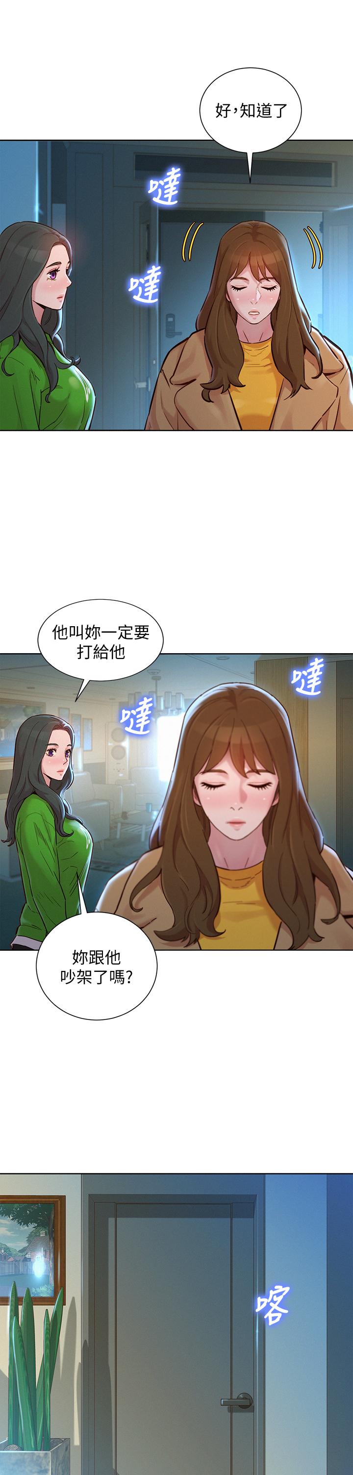 《漂亮干姐姐》漫画最新章节漂亮干姐姐-第156话-是怜悯还是肉体的渴望免费下拉式在线观看章节第【15】张图片