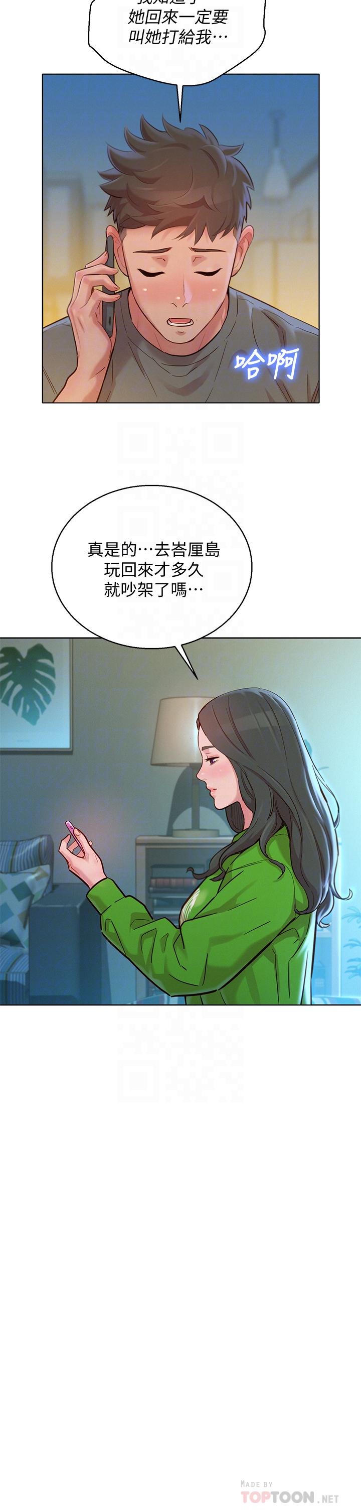 《漂亮干姐姐》漫画最新章节漂亮干姐姐-第156话-是怜悯还是肉体的渴望免费下拉式在线观看章节第【12】张图片