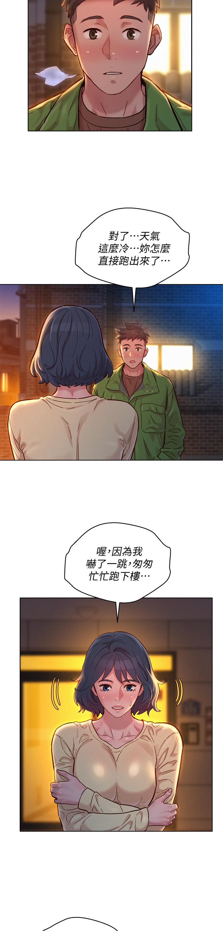 《漂亮干姐姐》漫画最新章节漂亮干姐姐-第156话-是怜悯还是肉体的渴望免费下拉式在线观看章节第【32】张图片