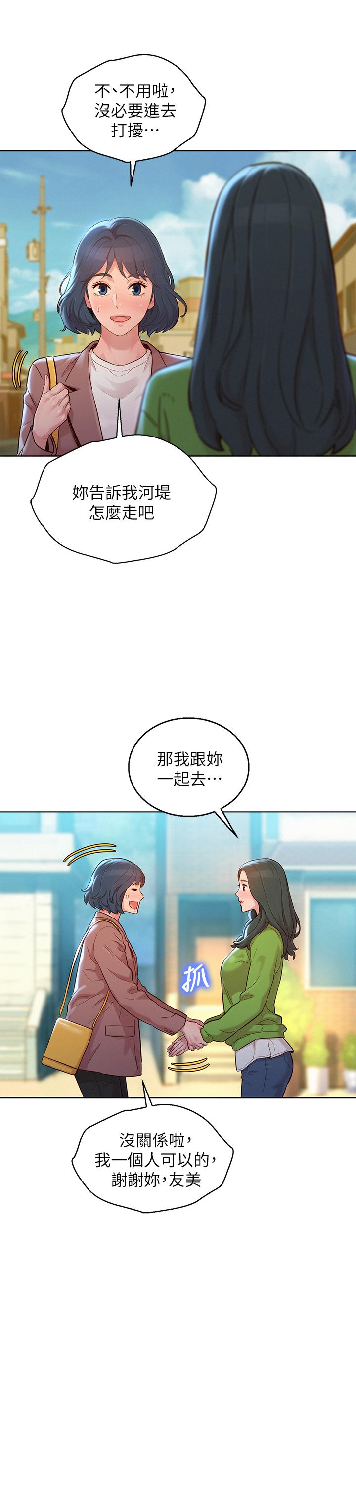 《漂亮干姐姐》漫画最新章节漂亮干姐姐-第157话-志豪真正喜欢的人免费下拉式在线观看章节第【35】张图片