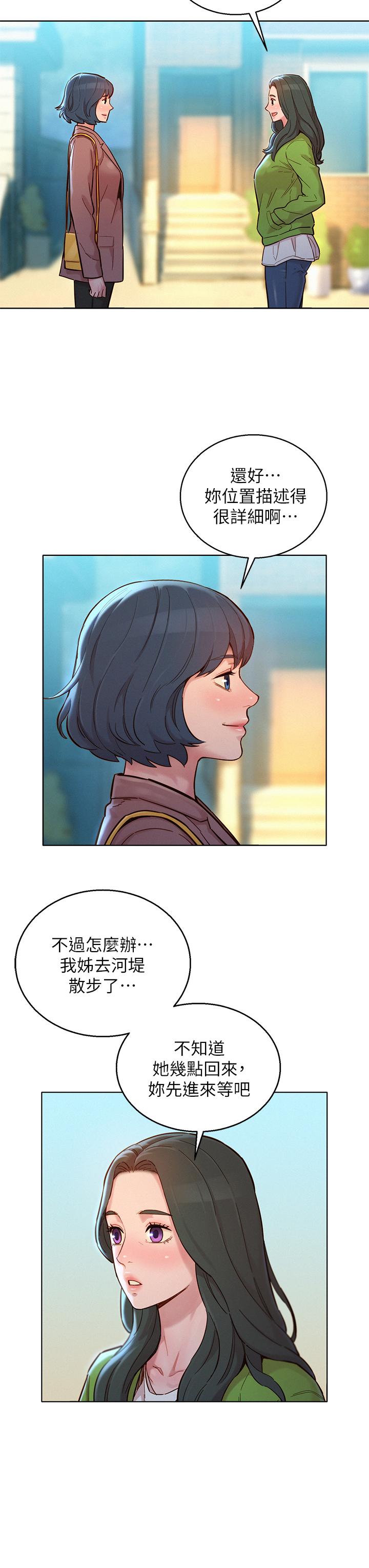 《漂亮干姐姐》漫画最新章节漂亮干姐姐-第157话-志豪真正喜欢的人免费下拉式在线观看章节第【33】张图片