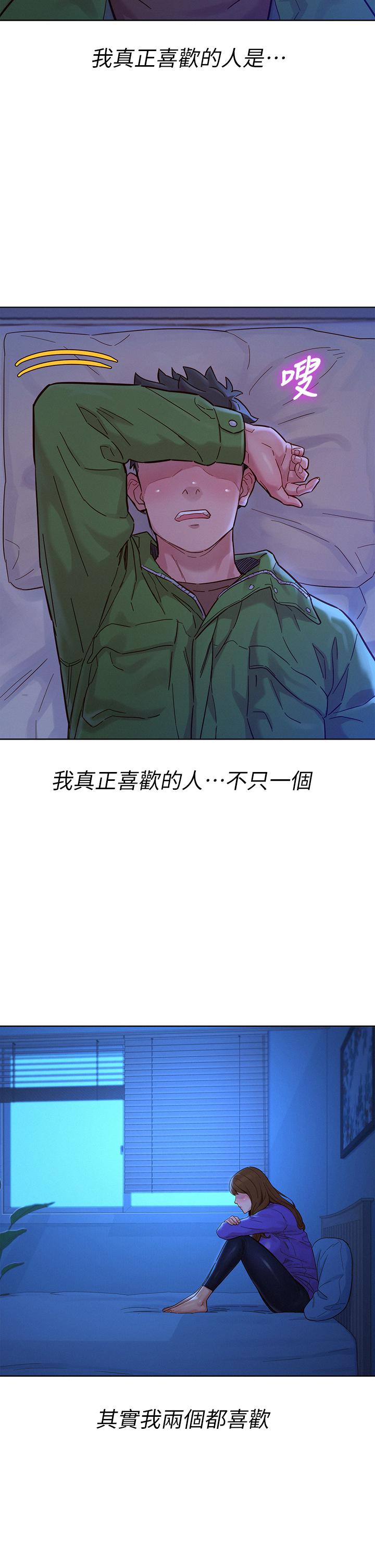 《漂亮干姐姐》漫画最新章节漂亮干姐姐-第157话-志豪真正喜欢的人免费下拉式在线观看章节第【20】张图片