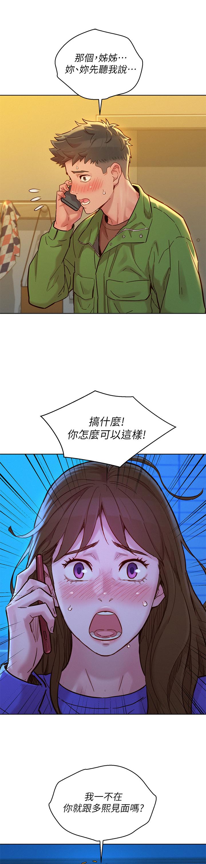 《漂亮干姐姐》漫画最新章节漂亮干姐姐-第157话-志豪真正喜欢的人免费下拉式在线观看章节第【7】张图片