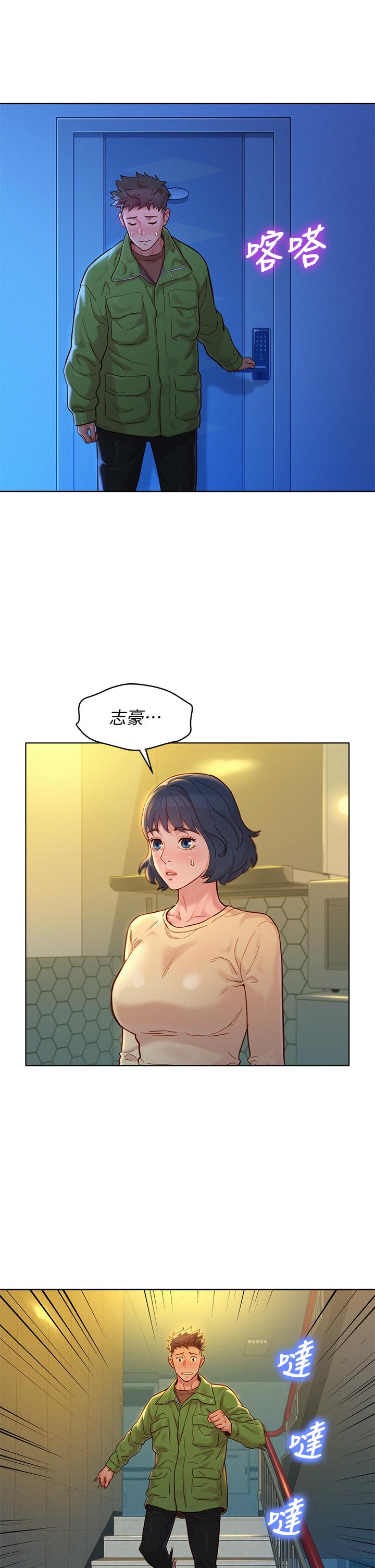 《漂亮干姐姐》漫画最新章节漂亮干姐姐-第157话-志豪真正喜欢的人免费下拉式在线观看章节第【15】张图片