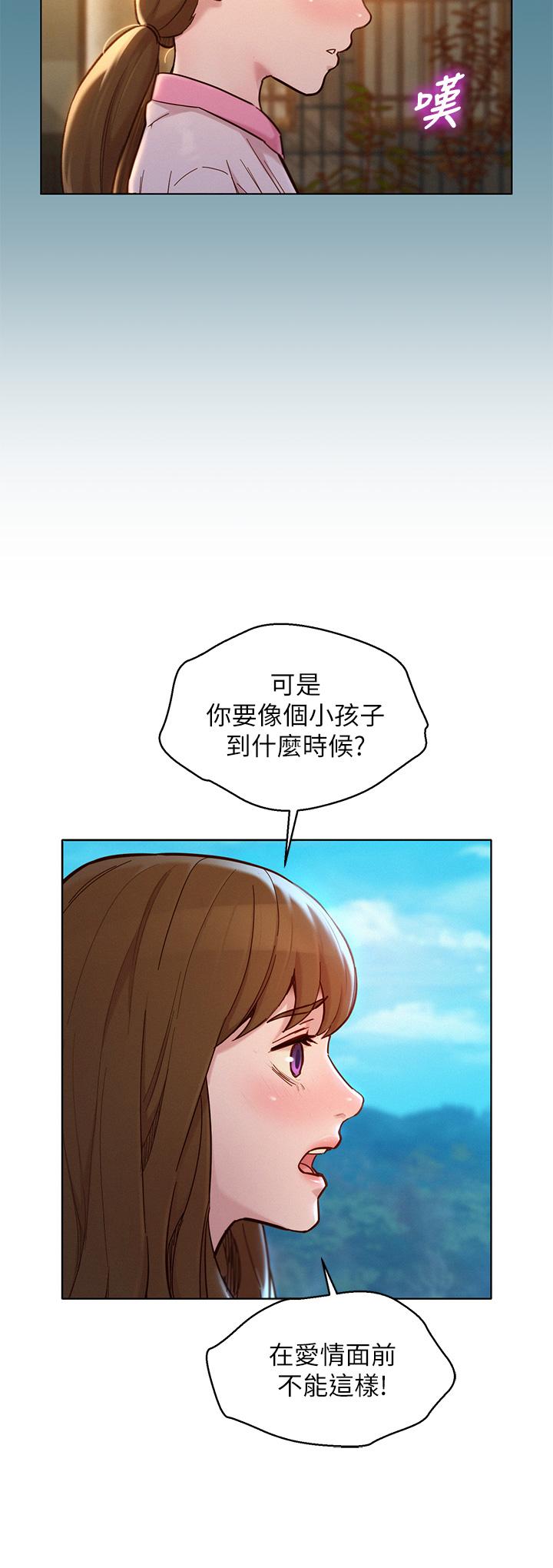 《漂亮干姐姐》漫画最新章节漂亮干姐姐-第158话-一次只能爱一个人免费下拉式在线观看章节第【15】张图片