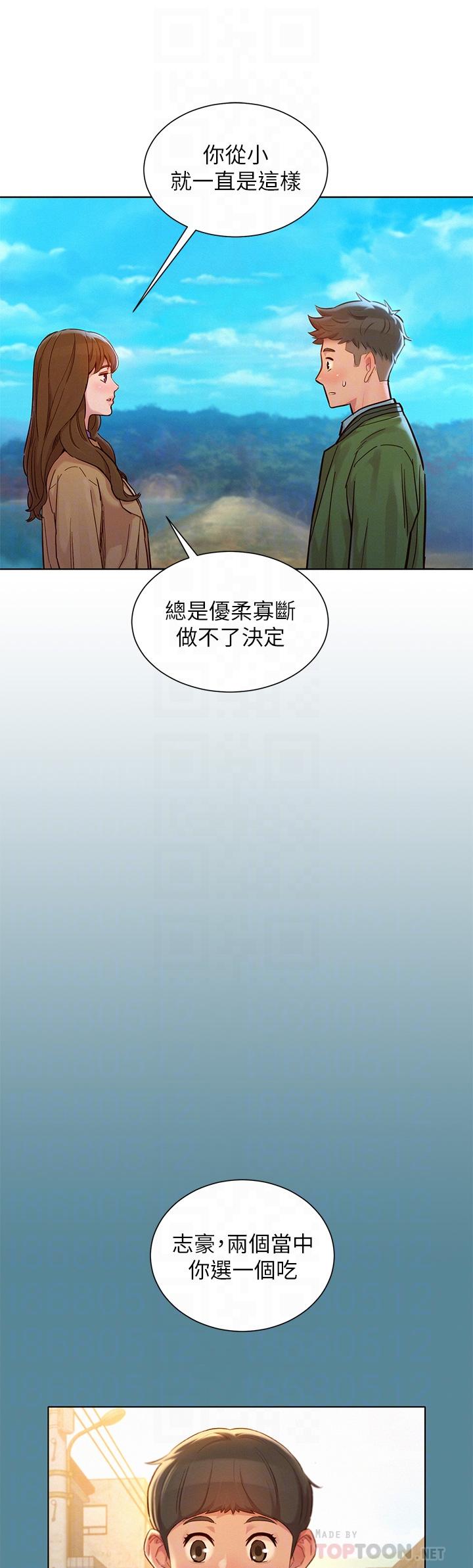 《漂亮干姐姐》漫画最新章节漂亮干姐姐-第158话-一次只能爱一个人免费下拉式在线观看章节第【12】张图片