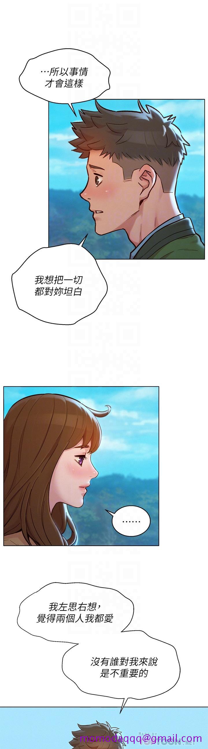 《漂亮干姐姐》漫画最新章节漂亮干姐姐-第158话-一次只能爱一个人免费下拉式在线观看章节第【6】张图片