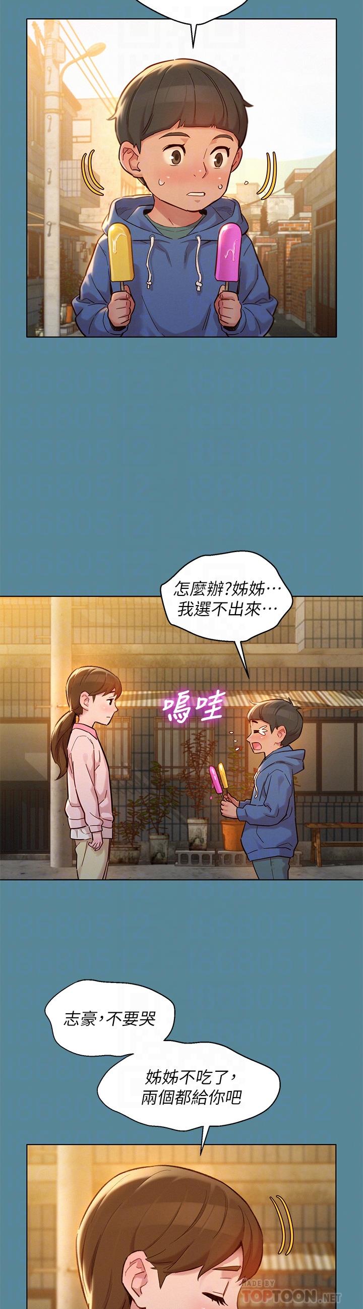 《漂亮干姐姐》漫画最新章节漂亮干姐姐-第158话-一次只能爱一个人免费下拉式在线观看章节第【14】张图片