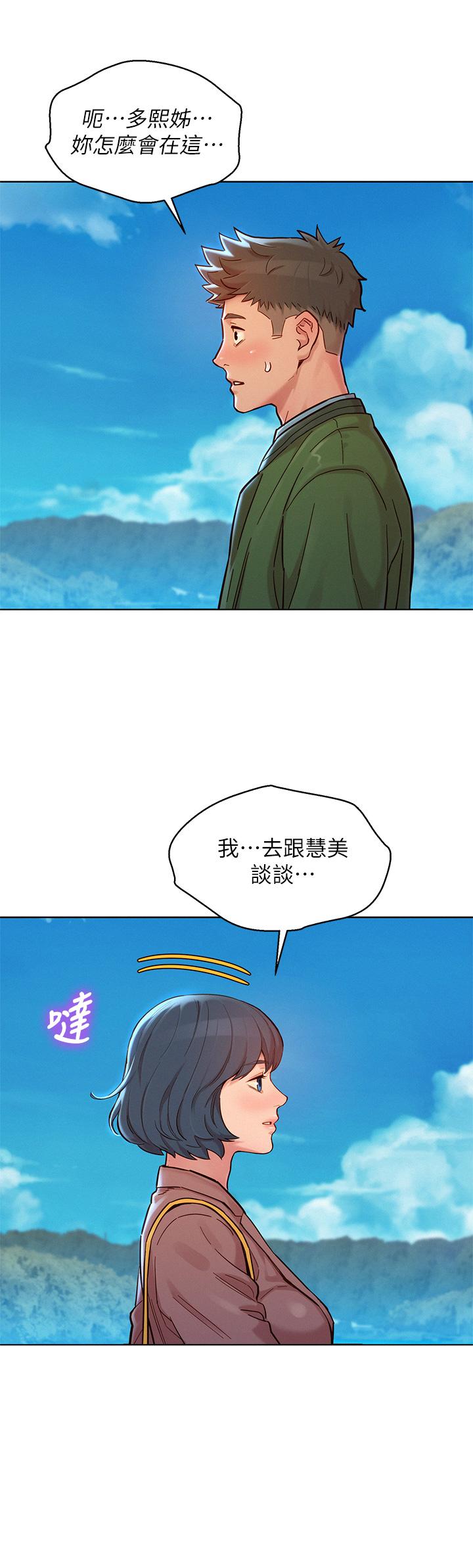 《漂亮干姐姐》漫画最新章节漂亮干姐姐-第158话-一次只能爱一个人免费下拉式在线观看章节第【27】张图片