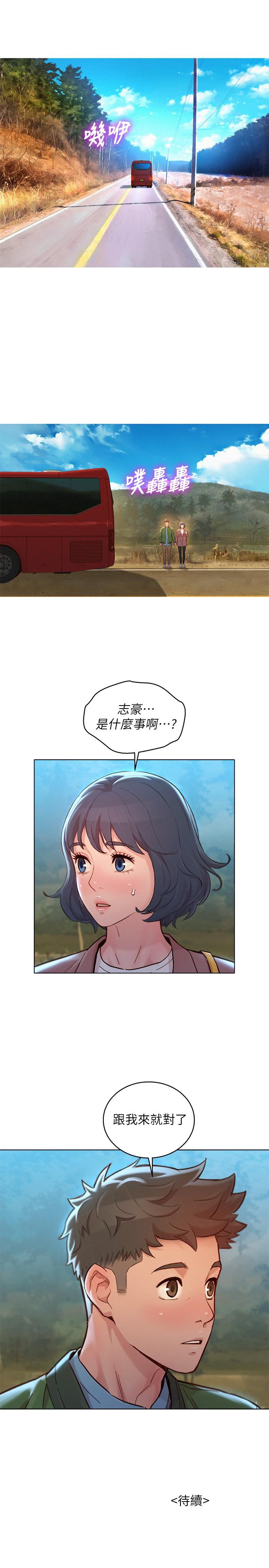 《漂亮干姐姐》漫画最新章节漂亮干姐姐-第158话-一次只能爱一个人免费下拉式在线观看章节第【42】张图片