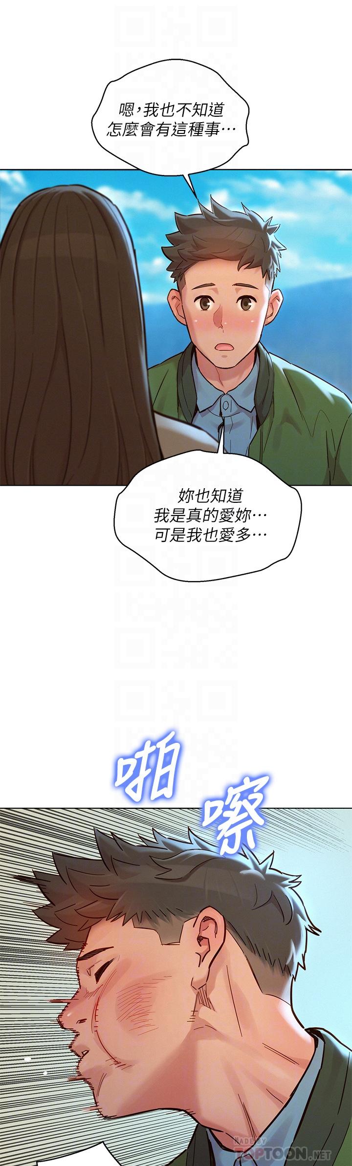 《漂亮干姐姐》漫画最新章节漂亮干姐姐-第158话-一次只能爱一个人免费下拉式在线观看章节第【8】张图片