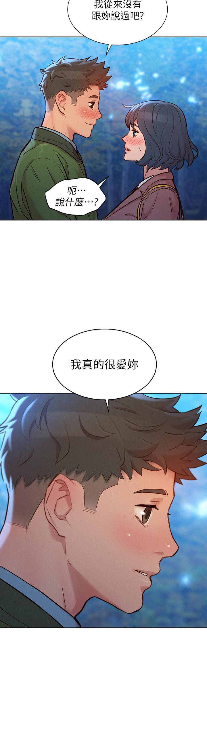 《漂亮干姐姐》漫画最新章节漂亮干姐姐-第159话-我会永远爱你的免费下拉式在线观看章节第【14】张图片