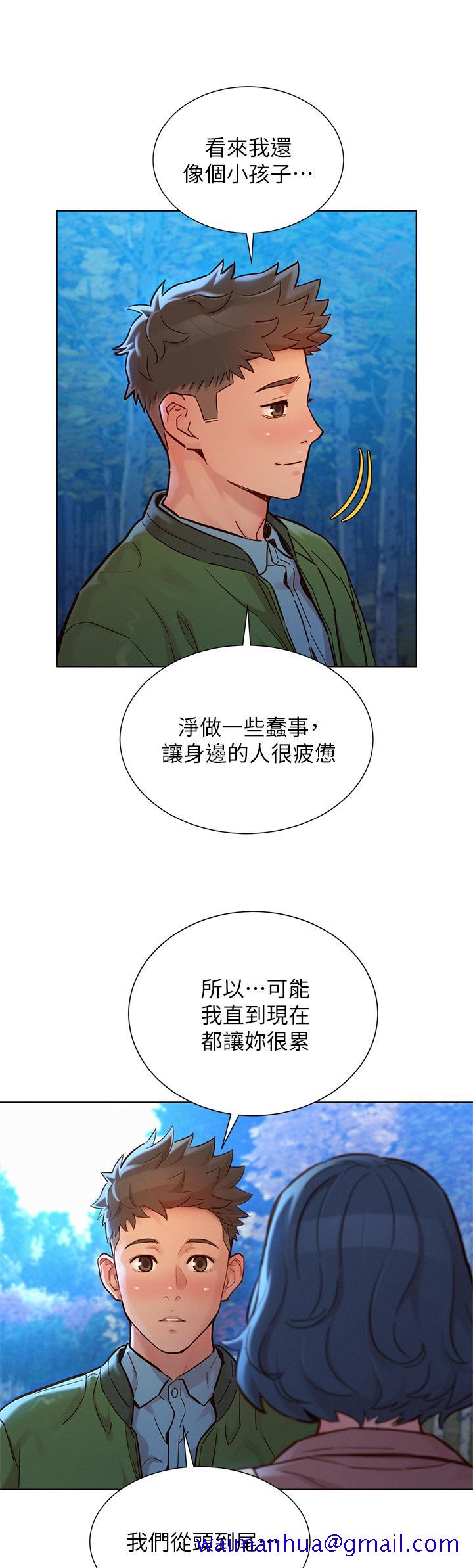 《漂亮干姐姐》漫画最新章节漂亮干姐姐-第159话-我会永远爱你的免费下拉式在线观看章节第【8】张图片