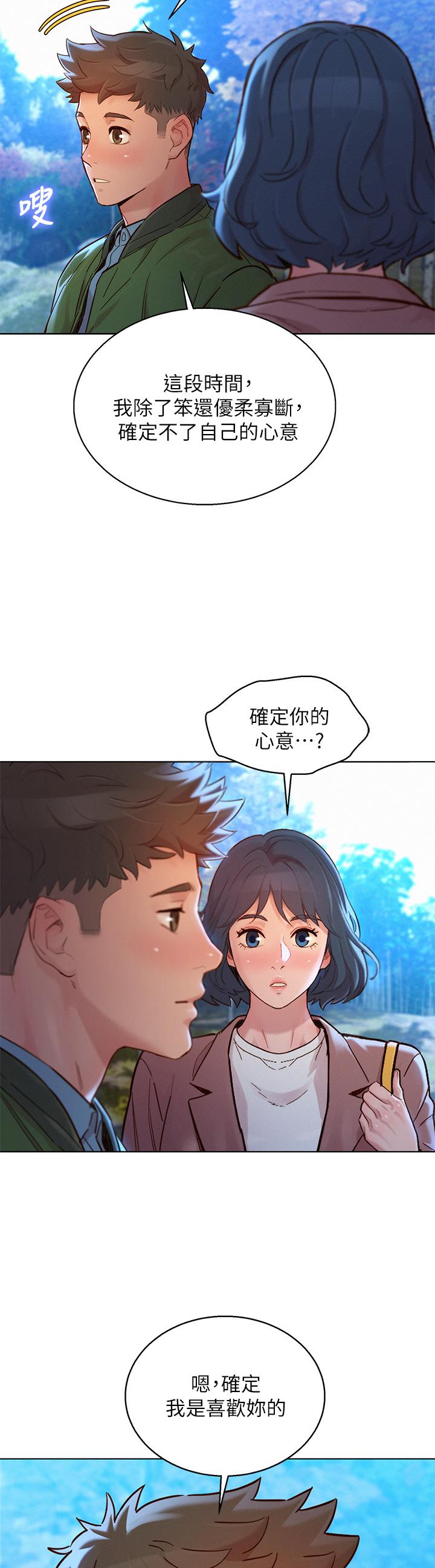 《漂亮干姐姐》漫画最新章节漂亮干姐姐-第159话-我会永远爱你的免费下拉式在线观看章节第【10】张图片