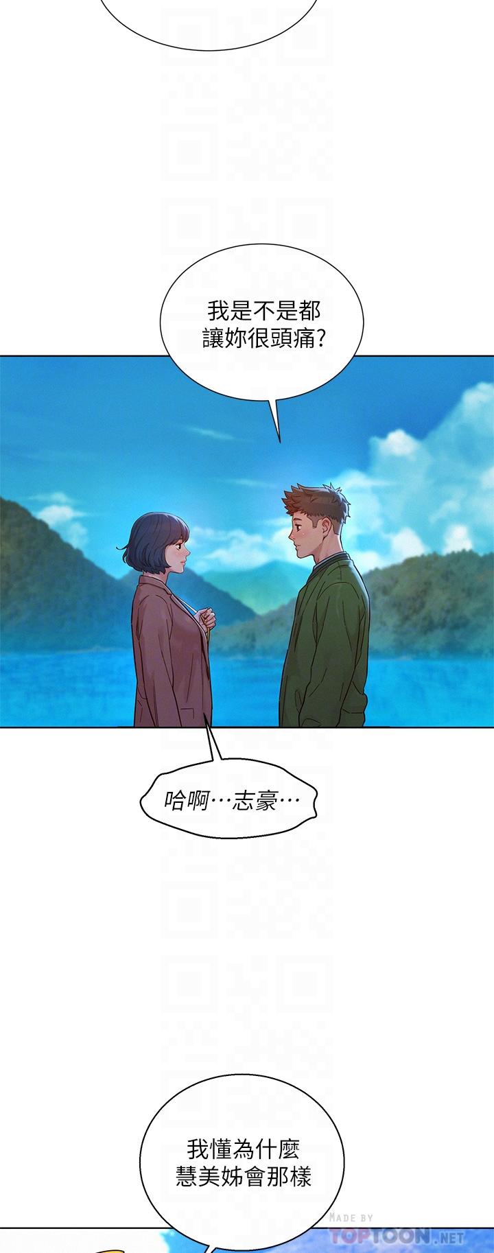 《漂亮干姐姐》漫画最新章节漂亮干姐姐-第159话-我会永远爱你的免费下拉式在线观看章节第【9】张图片