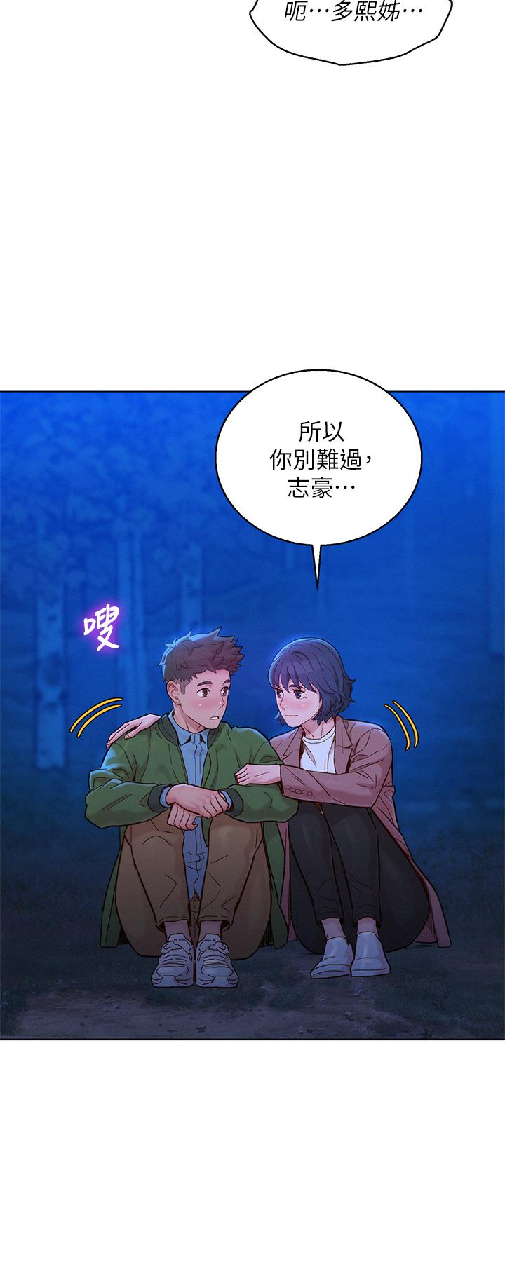 《漂亮干姐姐》漫画最新章节漂亮干姐姐-第159话-我会永远爱你的免费下拉式在线观看章节第【45】张图片